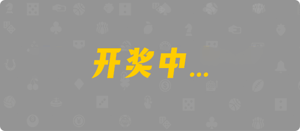 台湾28,双组,燎原算法,加拿大28,幸运,查询,数据,组合